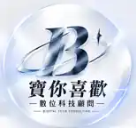 寶你喜歡品牌標誌
